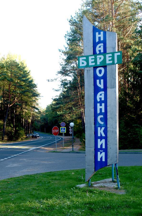 Narochanskiy Bereg Sanatorium Esterno foto